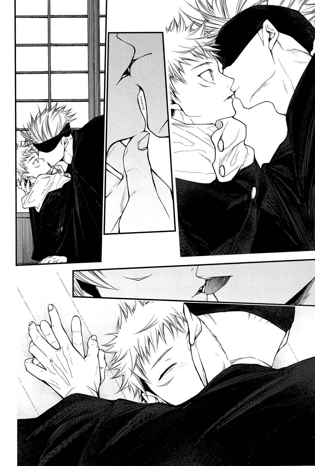 Page 23 Chapter Unknown_4766 Jujutsu Kaisen - Kyoshiki, ￭ No Ryouri Ni Te. (Doujinshi)