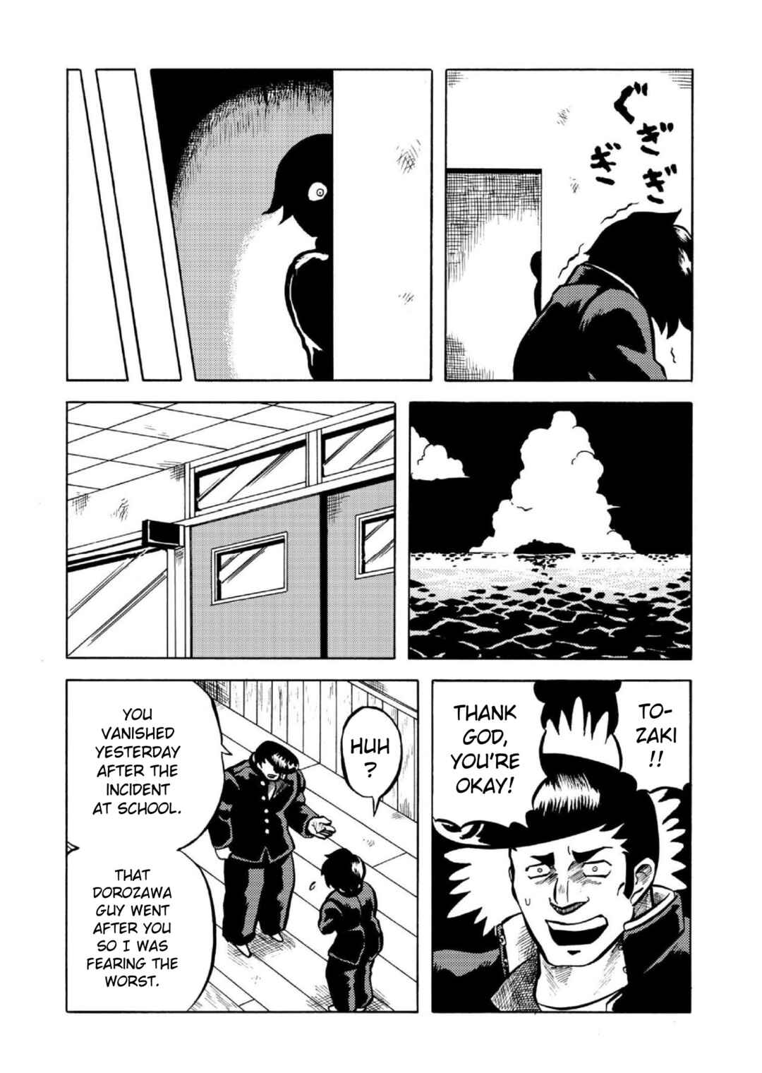Page 10 Chapter 2 Gyakujō Jigokuhen – Kiwami