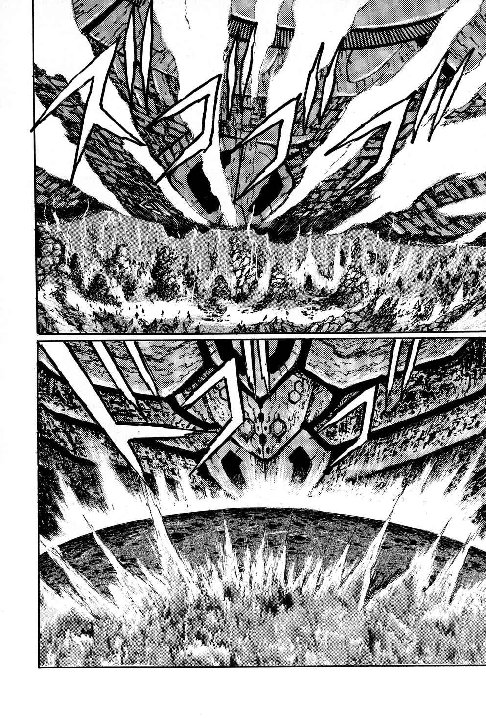 Page 17 Chapter 6 Shin Getter Robo