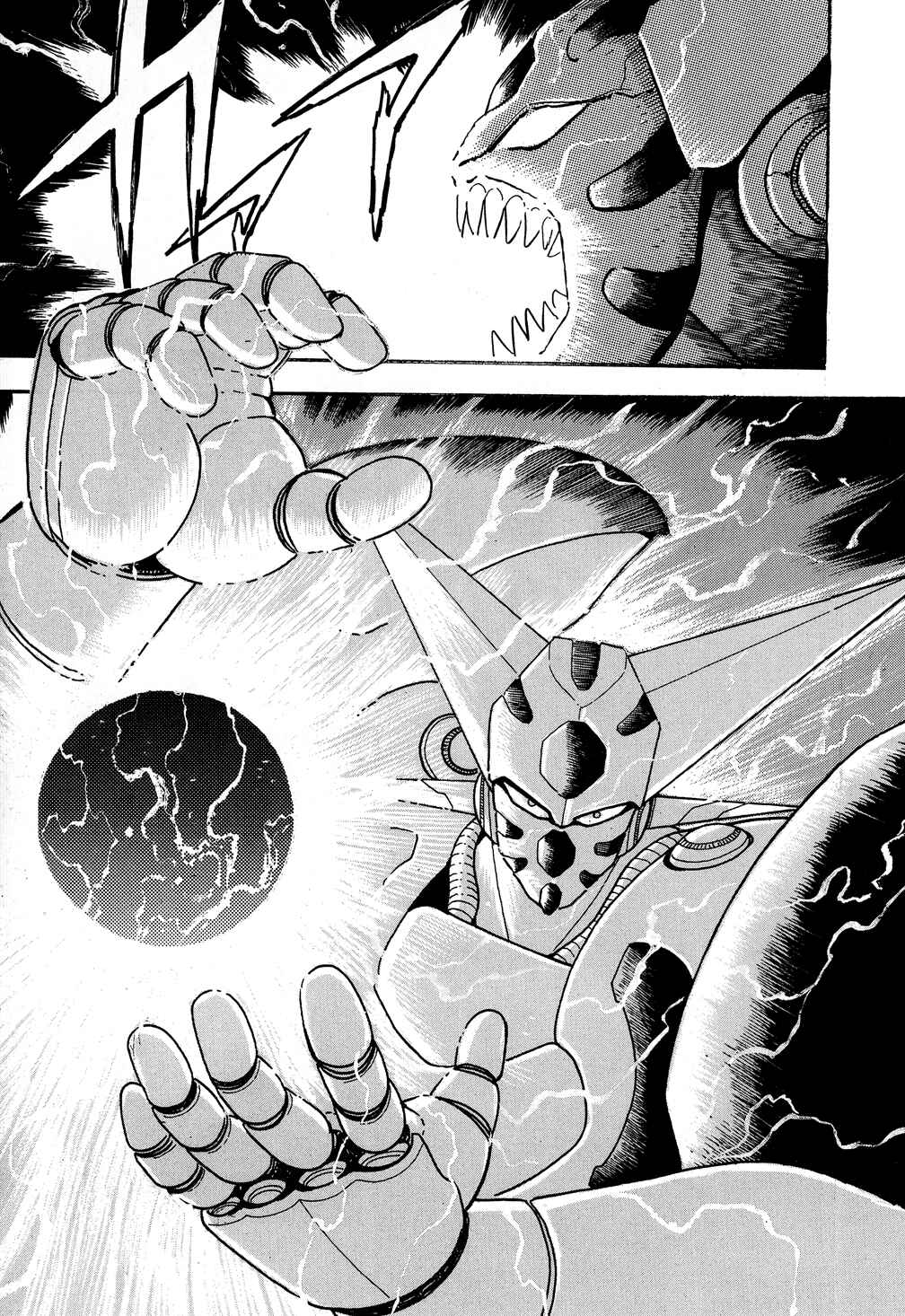 Page 56 Chapter 6 Shin Getter Robo