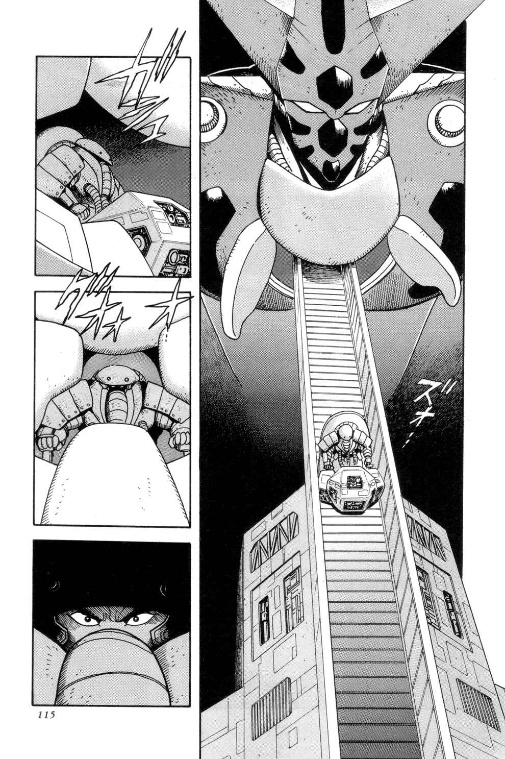 Page 12 Chapter 3 Shin Getter Robo