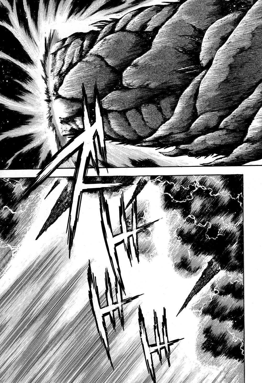 Page 45 Chapter 9 Shin Getter Robo