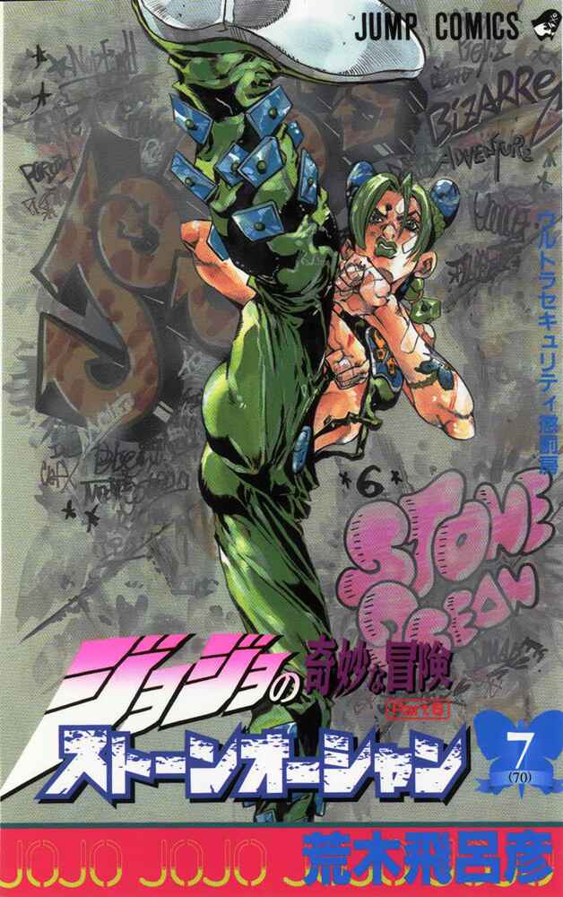 Page 1 Chapter 55 JoJos Bizarre Adventure Part 6 - Stone Ocean