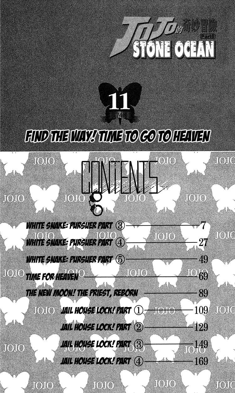 Page 5 Chapter 91 JoJos Bizarre Adventure Part 6 - Stone Ocean