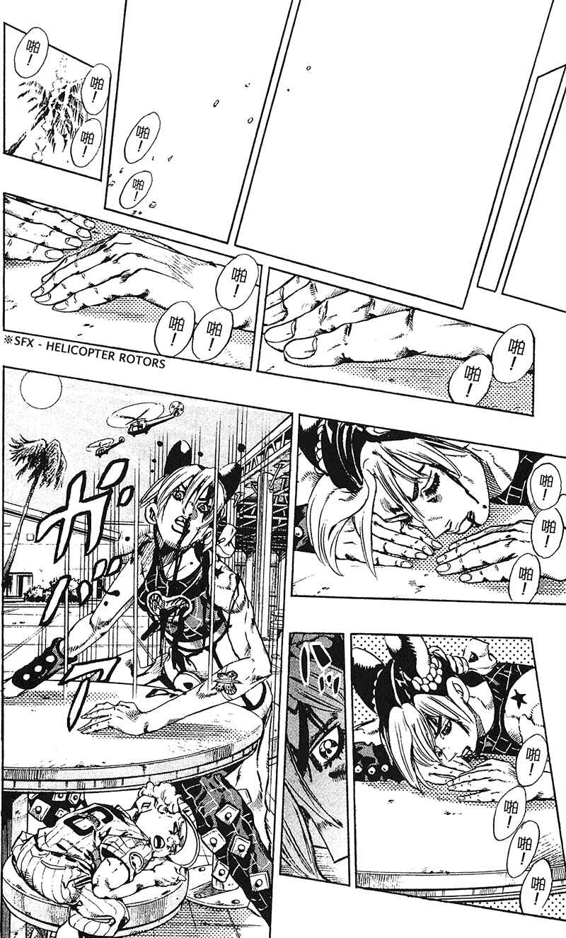 Page 6 Chapter 149 JoJos Bizarre Adventure Part 6 - Stone Ocean
