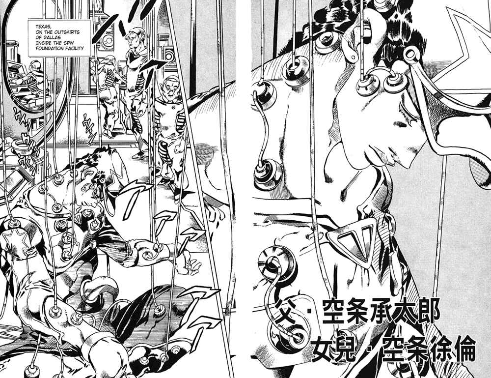 Page 2 Chapter 75 JoJos Bizarre Adventure Part 6 - Stone Ocean