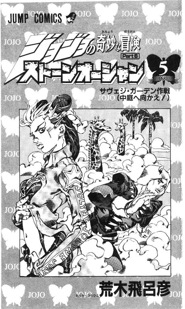 Page 2 Chapter 37 JoJos Bizarre Adventure Part 6 - Stone Ocean