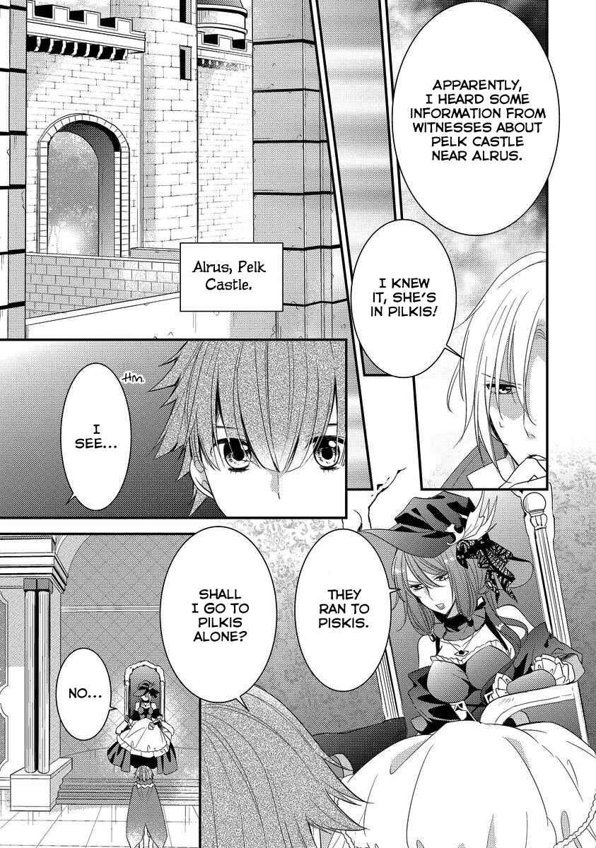 Page 11 Chapter 4 Moujuu-tachi to Ohime-sama