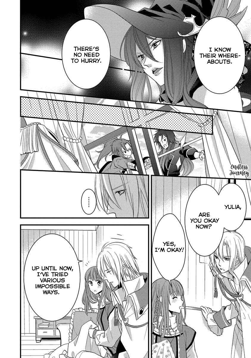Page 12 Chapter 4 Moujuu-tachi to Ohime-sama