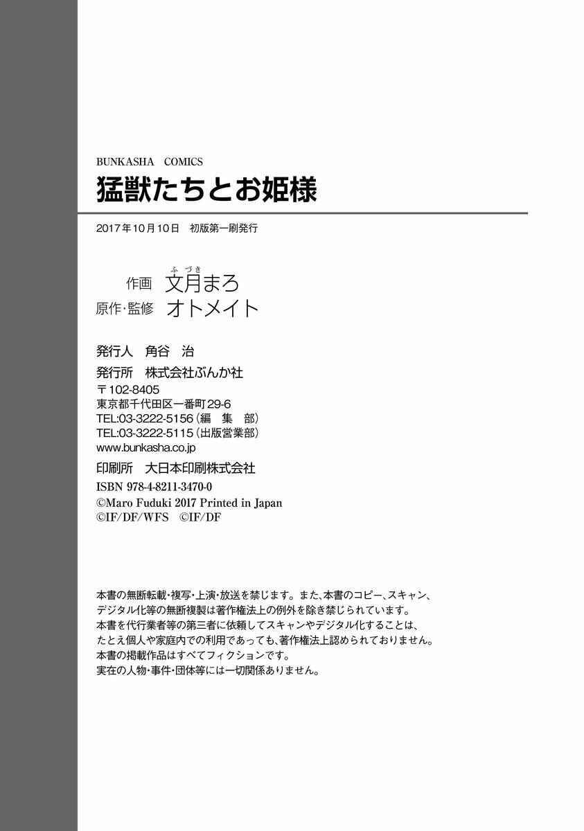 Page 26 Chapter 6 Moujuu-tachi to Ohime-sama