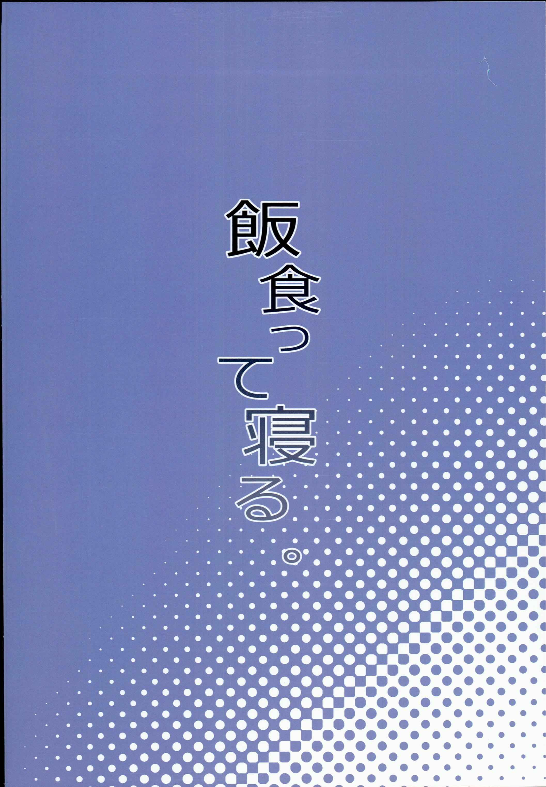 Page 30 Chapter Unknown_f524 Ironna Ojisan to Yacchauko
