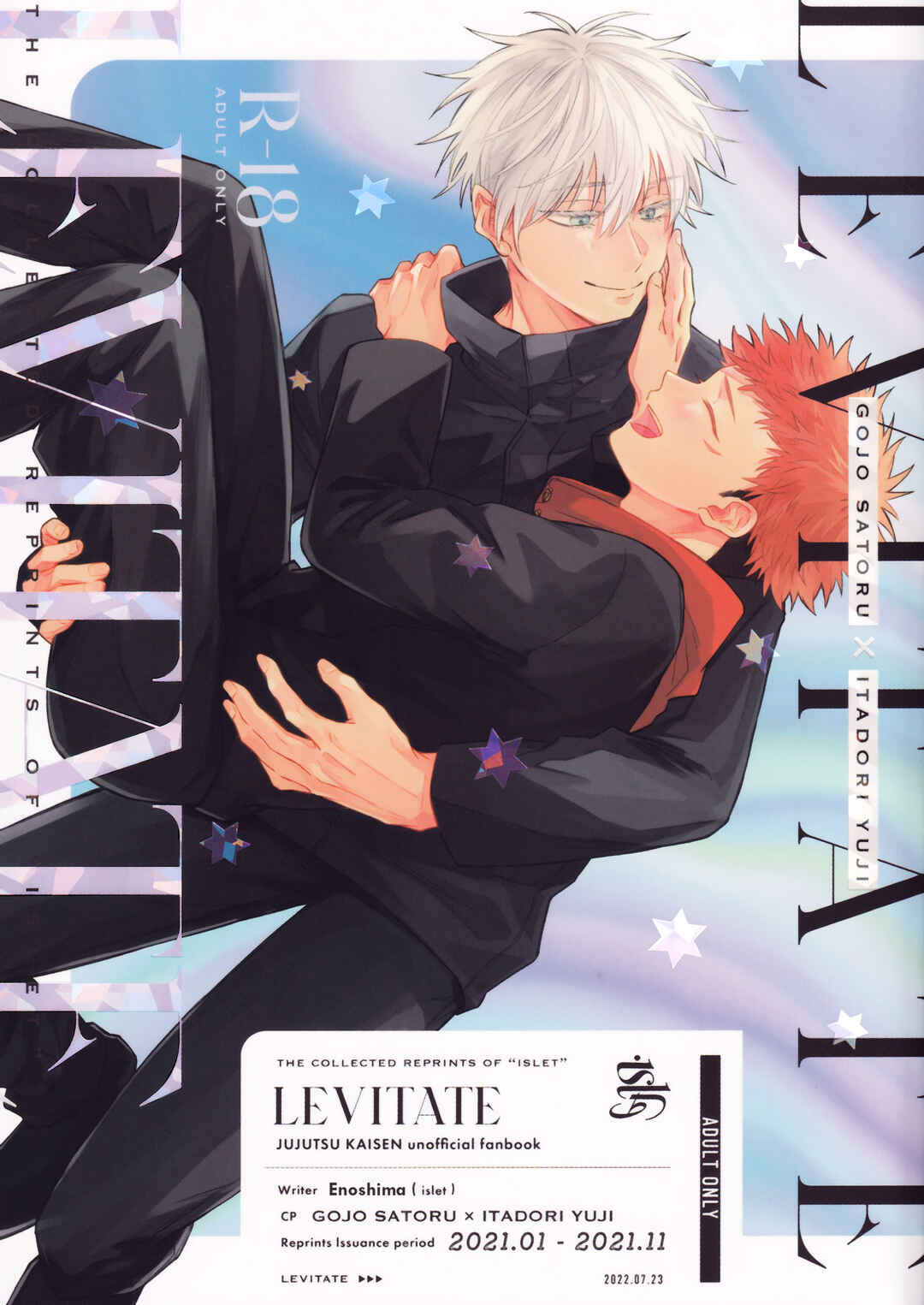 Page 1 Chapter 1 Jujutsu Kaisen - LEVITATE (Doujinshi)