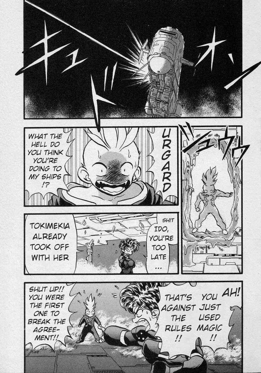 Page 30 Chapter 3 Nariyuki Dungeon