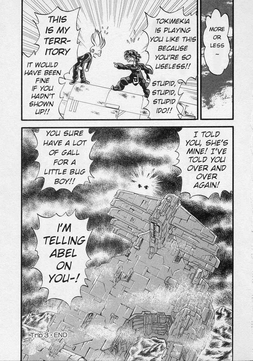 Page 32 Chapter 3 Nariyuki Dungeon