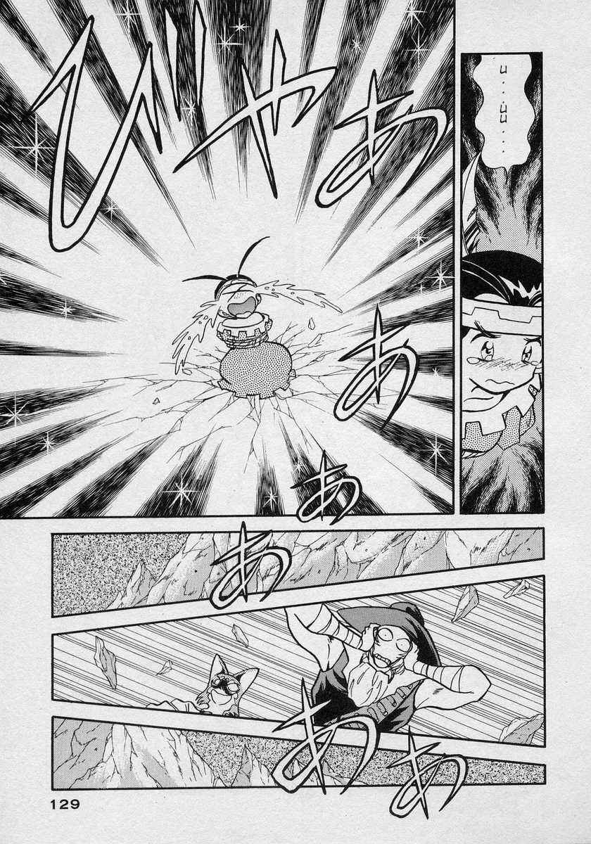 Page 26 Chapter 10 Nariyuki Dungeon
