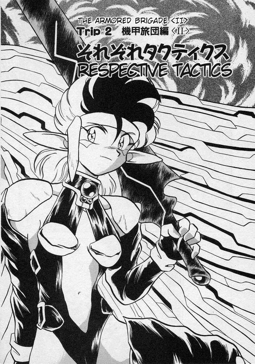 Page 2 Chapter 2 Nariyuki Dungeon