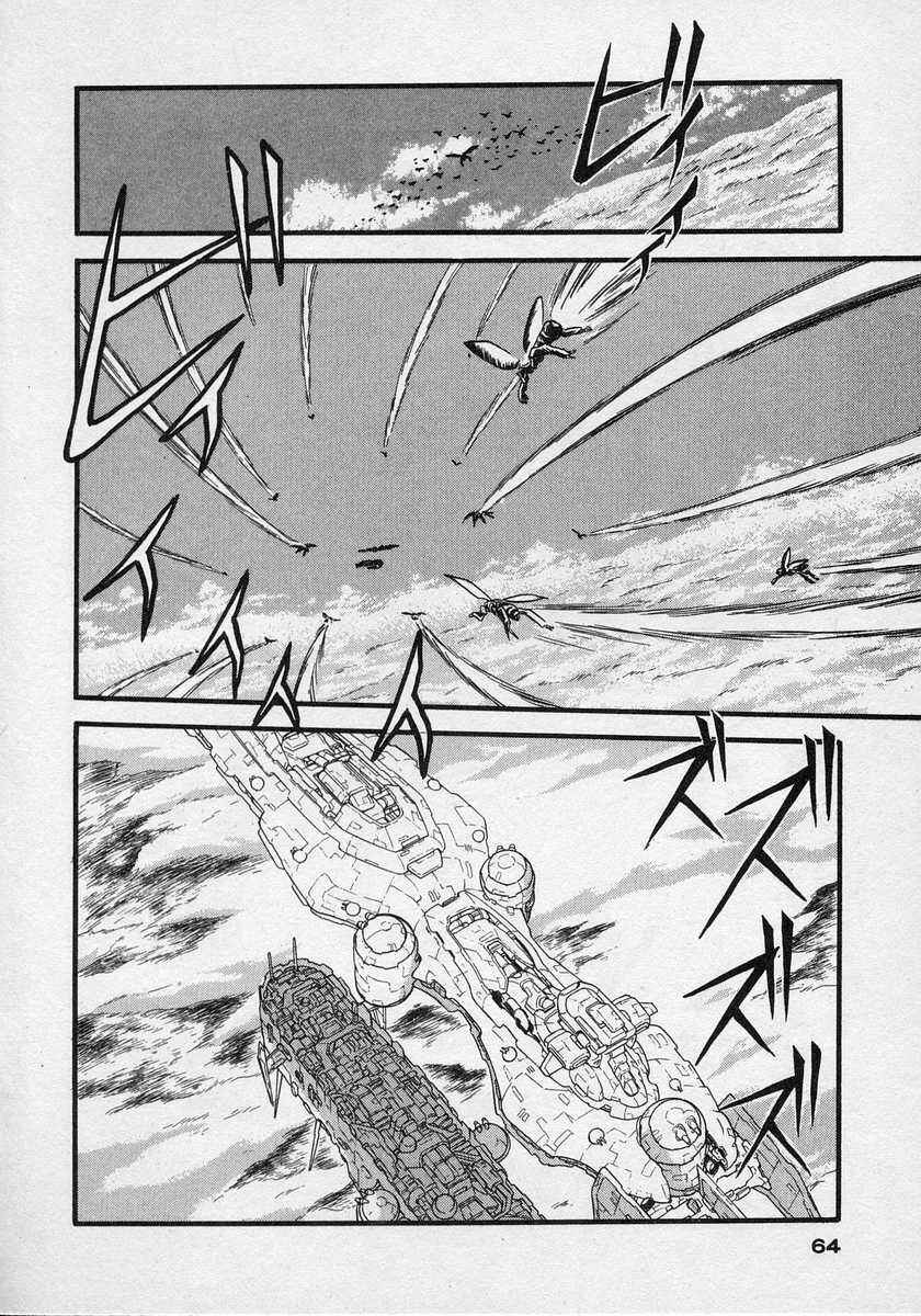 Page 22 Chapter 2 Nariyuki Dungeon