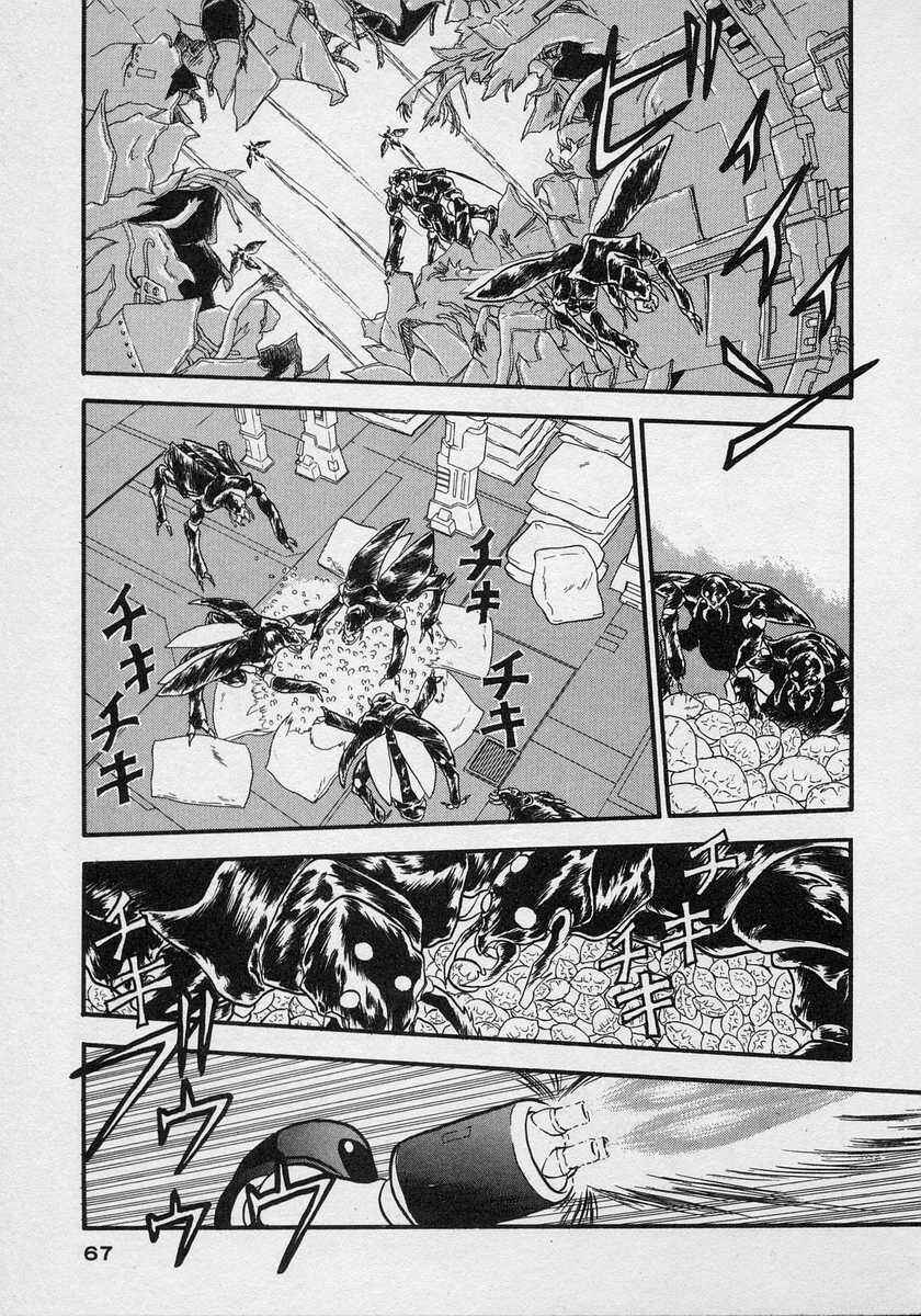 Page 25 Chapter 2 Nariyuki Dungeon