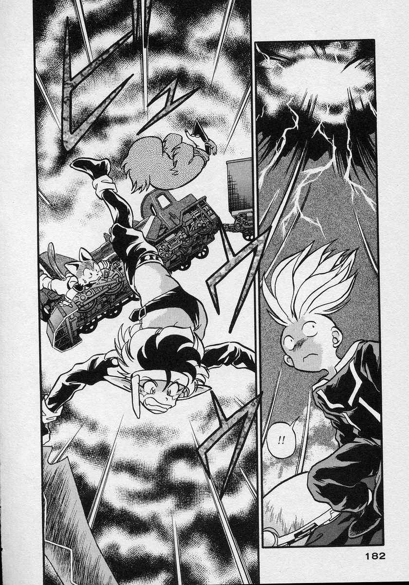 Page 17 Chapter 12 Nariyuki Dungeon