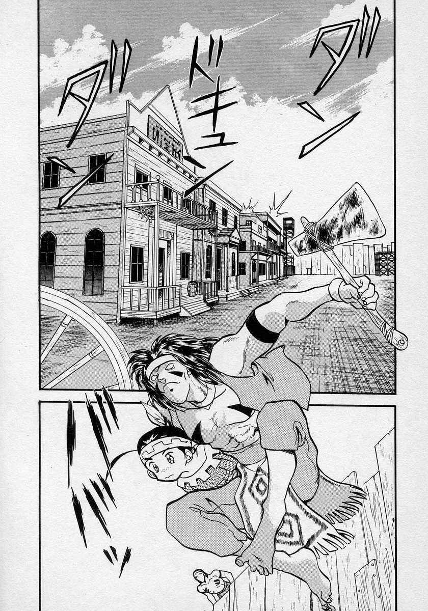 Page 3 Chapter 9 Nariyuki Dungeon