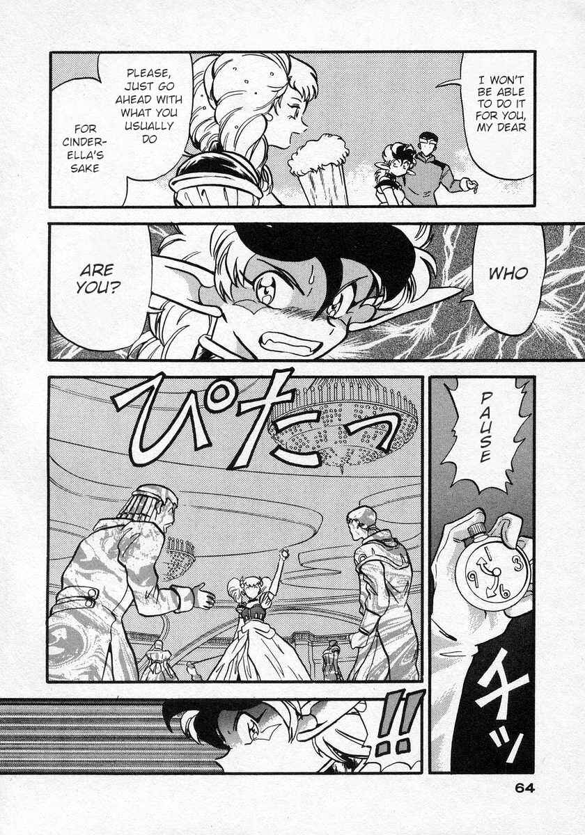 Page 23 Chapter 14 Nariyuki Dungeon
