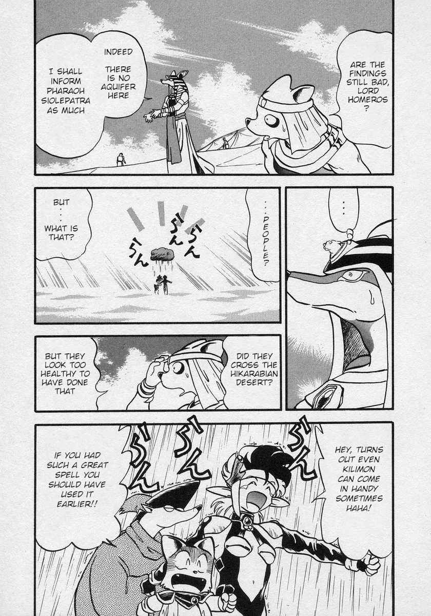 Page 5 Chapter 15 Nariyuki Dungeon