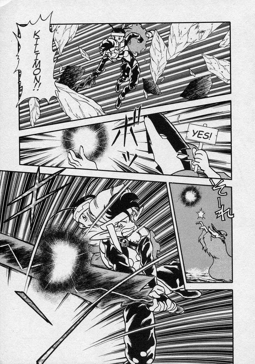 Page 20 Chapter 13 Nariyuki Dungeon