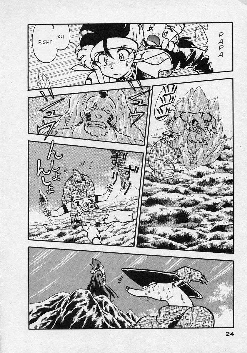 Page 23 Chapter 13 Nariyuki Dungeon