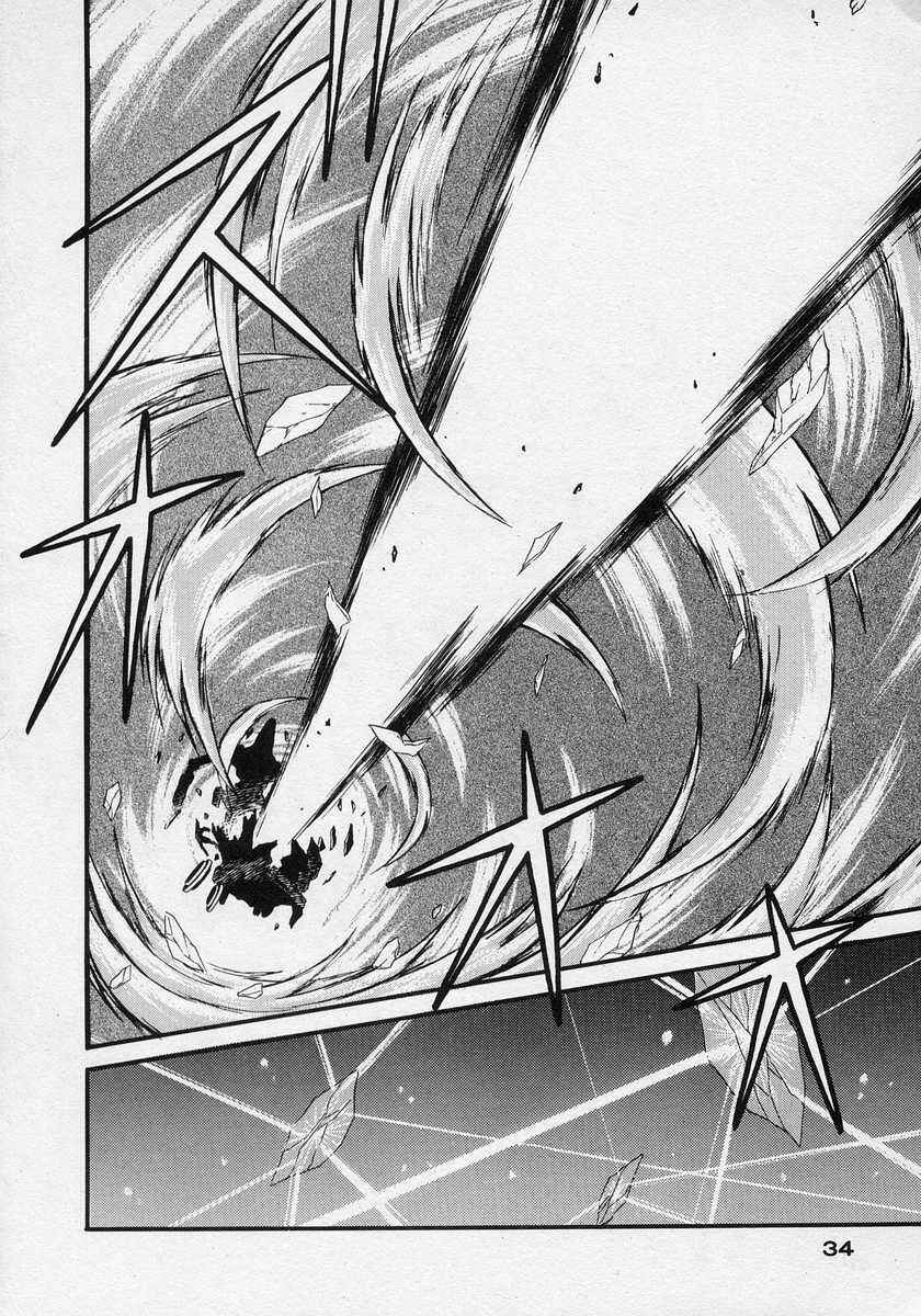 Page 33 Chapter 13 Nariyuki Dungeon