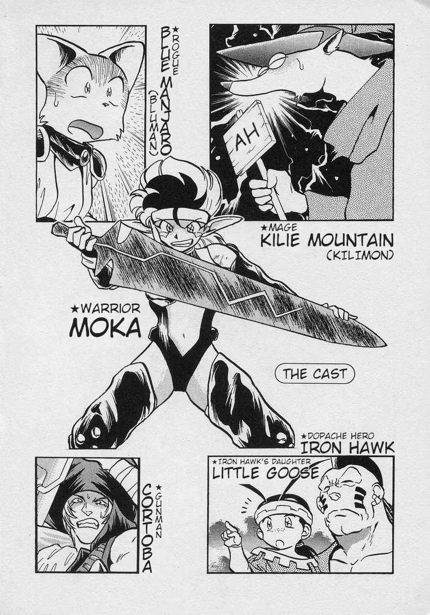 Page 6 Chapter 13 Nariyuki Dungeon
