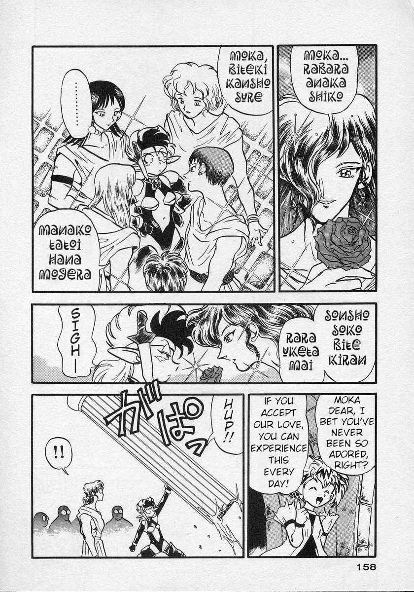 Page 21 Chapter 5 Nariyuki Dungeon
