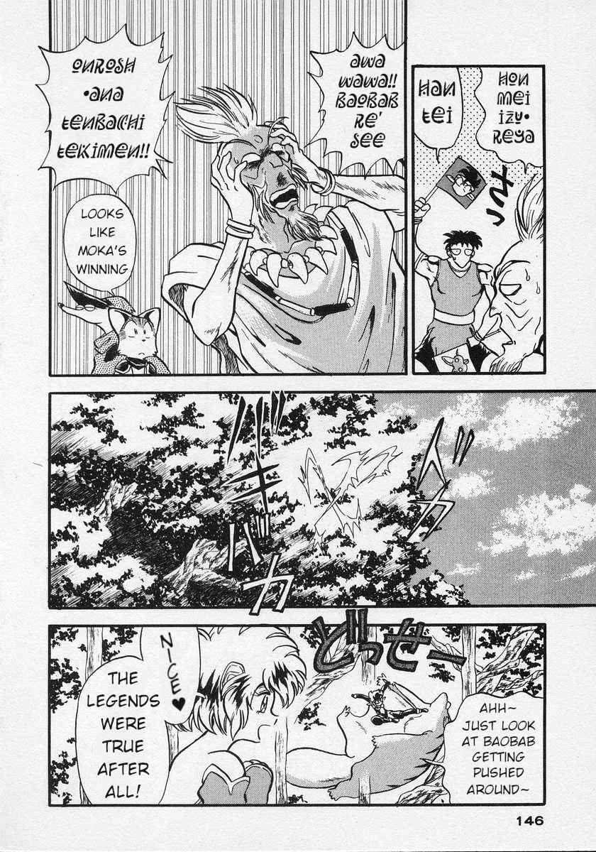 Page 9 Chapter 5 Nariyuki Dungeon