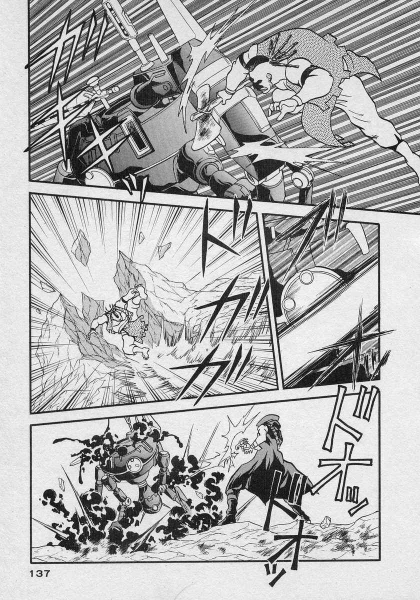 Page 3 Chapter 11 Nariyuki Dungeon