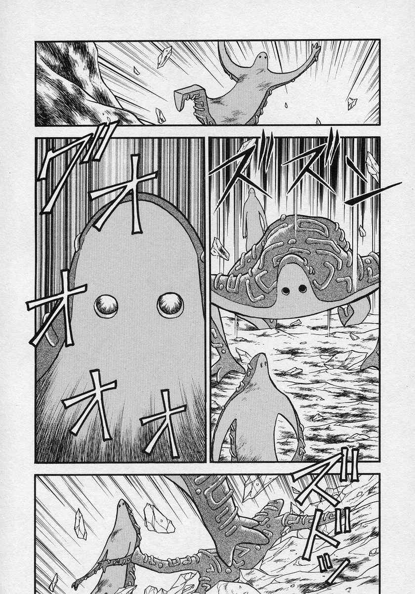 Page 14 Chapter 19 Nariyuki Dungeon