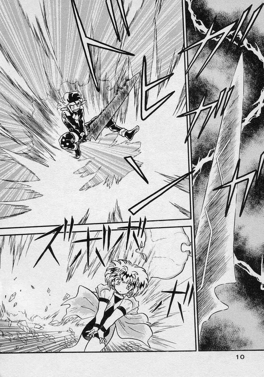 Page 10 Chapter 7 Nariyuki Dungeon