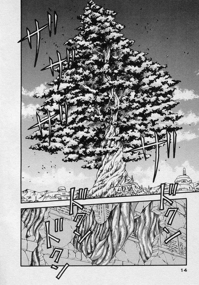 Page 14 Chapter 7 Nariyuki Dungeon