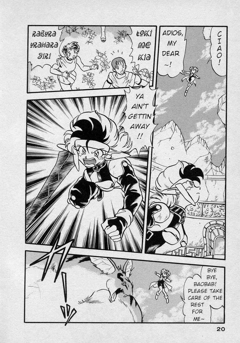 Page 20 Chapter 7 Nariyuki Dungeon
