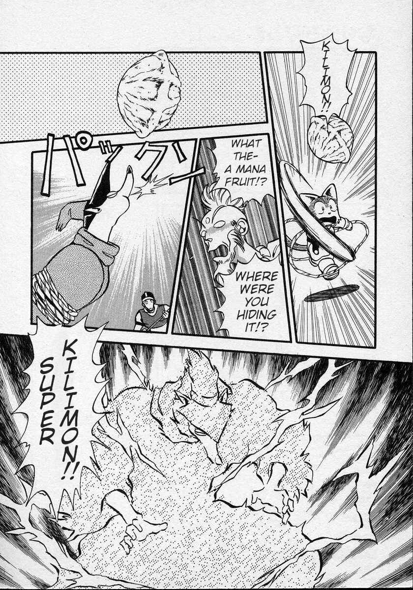 Page 21 Chapter 6 Nariyuki Dungeon