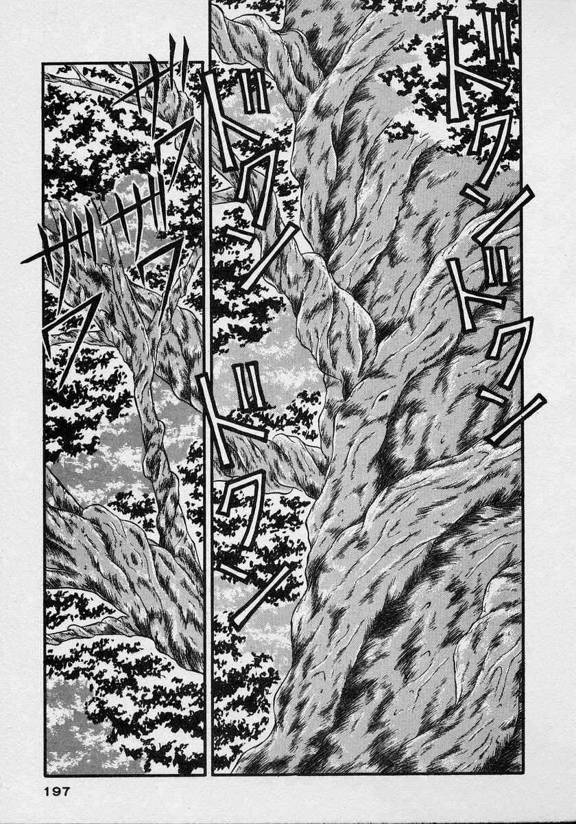 Page 26 Chapter 6 Nariyuki Dungeon