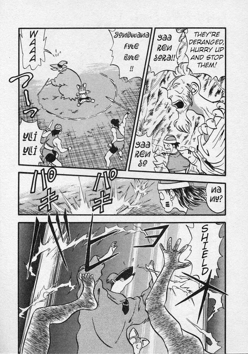 Page 21 Chapter 4 Nariyuki Dungeon