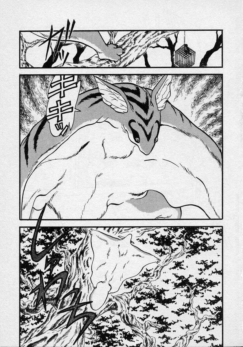 Page 24 Chapter 4 Nariyuki Dungeon