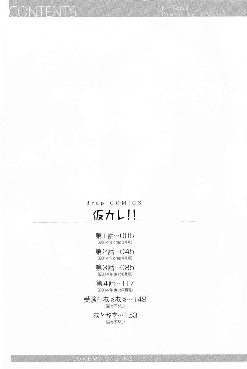 Page 10 Chapter 1 Kari Kare!!