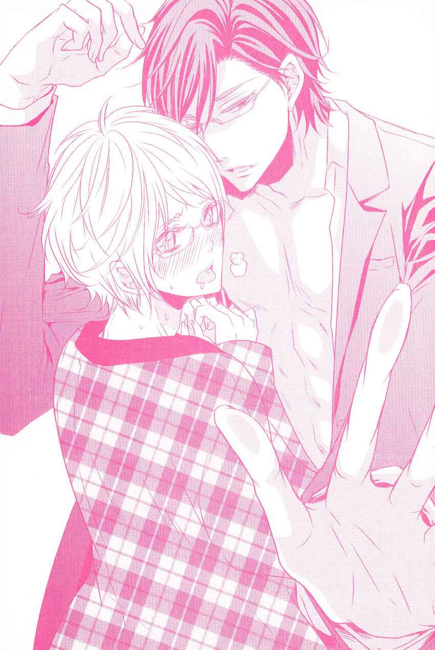 Page 8 Chapter 1 Kari Kare!!