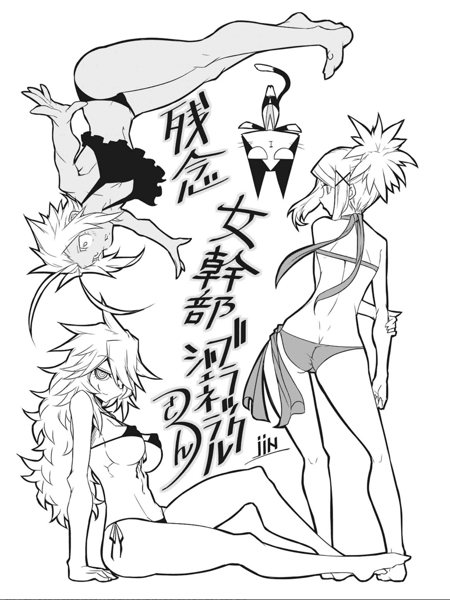 Page 11 Chapter 49 Zannen Jokanbu Black General-san