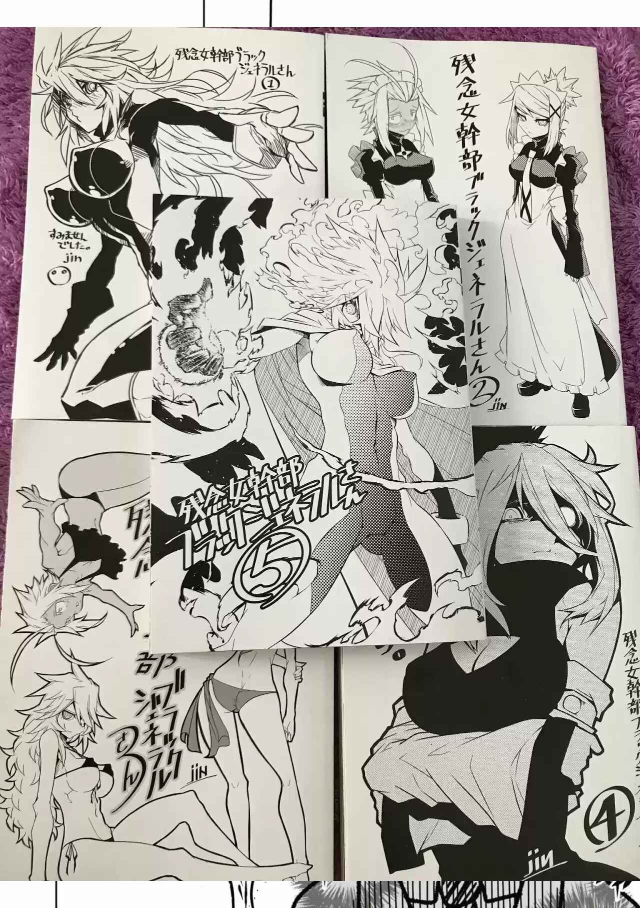 Page 15 Chapter 65 Zannen Jokanbu Black General-san