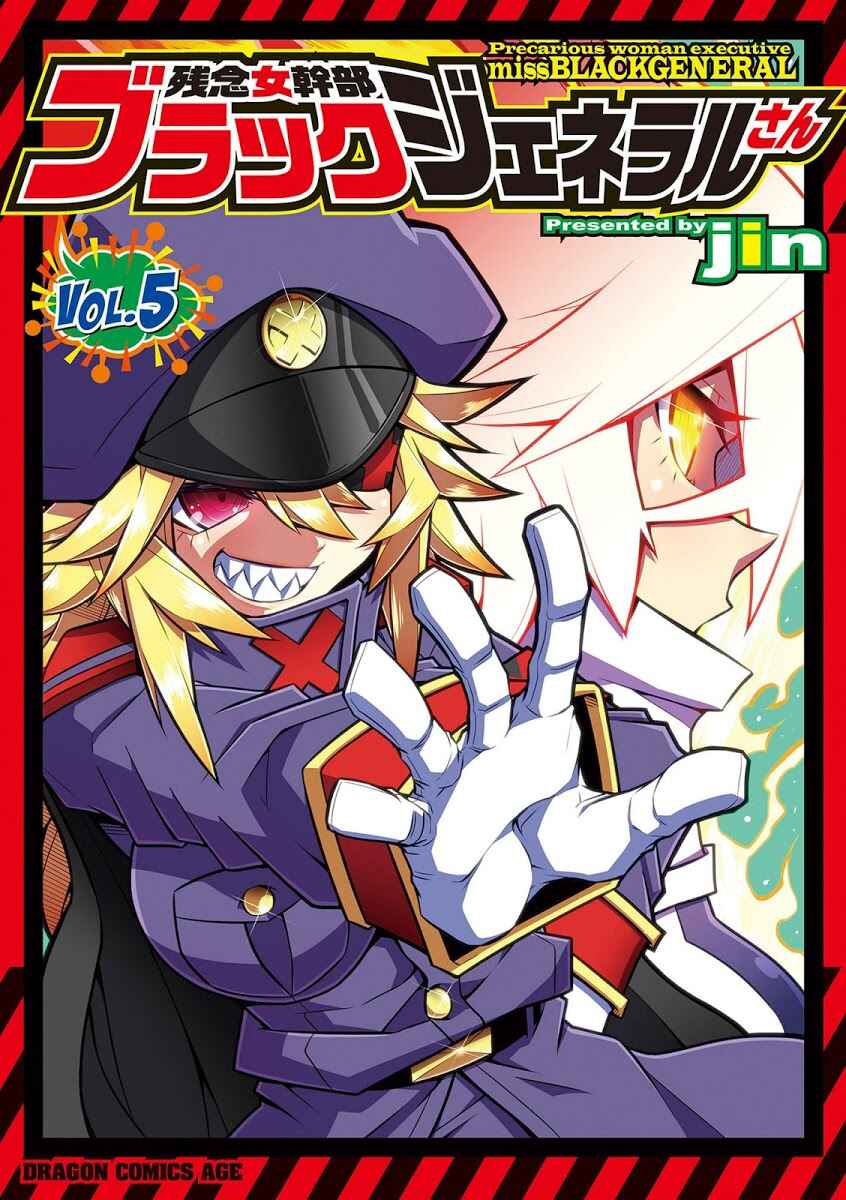 Page 1 Chapter 66 Zannen Jokanbu Black General-san