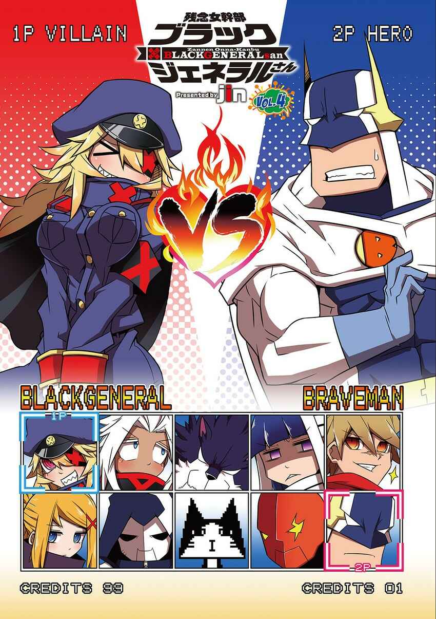 Page 1 Chapter 64 Zannen Jokanbu Black General-san