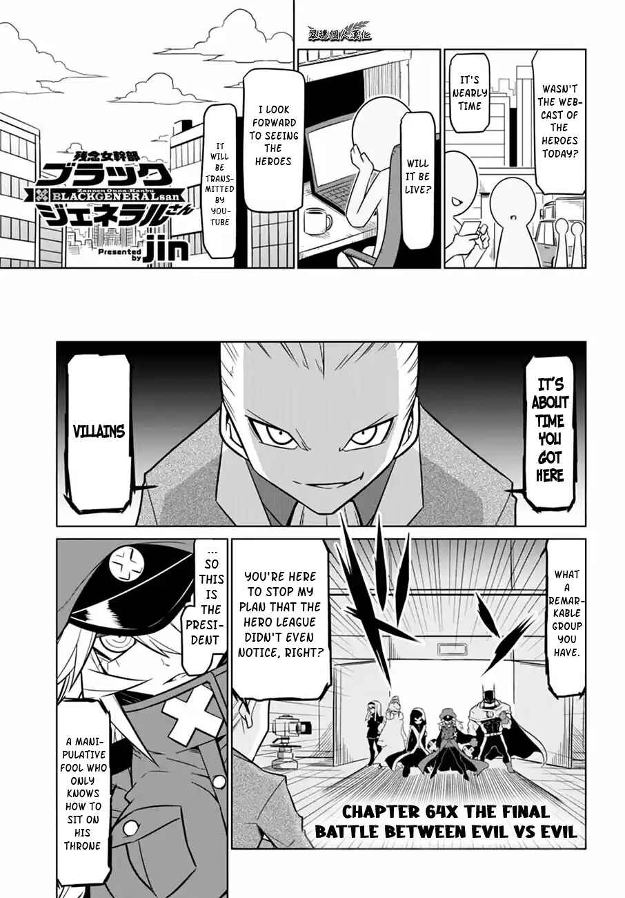 Page 3 Chapter 64 Zannen Jokanbu Black General-san