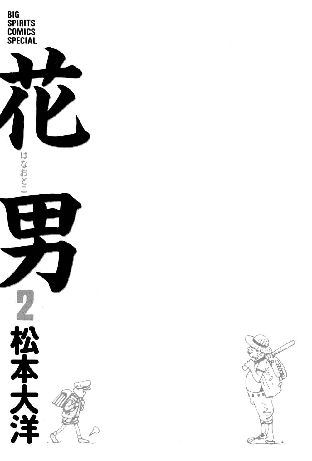 Page 1 Chapter 14 Flower Man