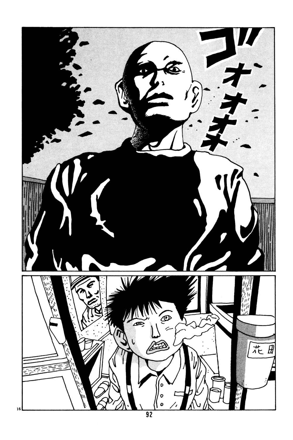 Page 16 Chapter 31 Flower Man